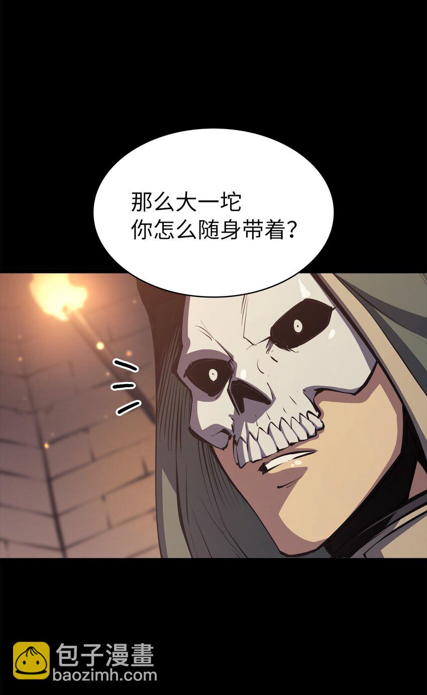 110 找到游戏&ldquo;暴涨区&rdquo;(1/2)-第111话