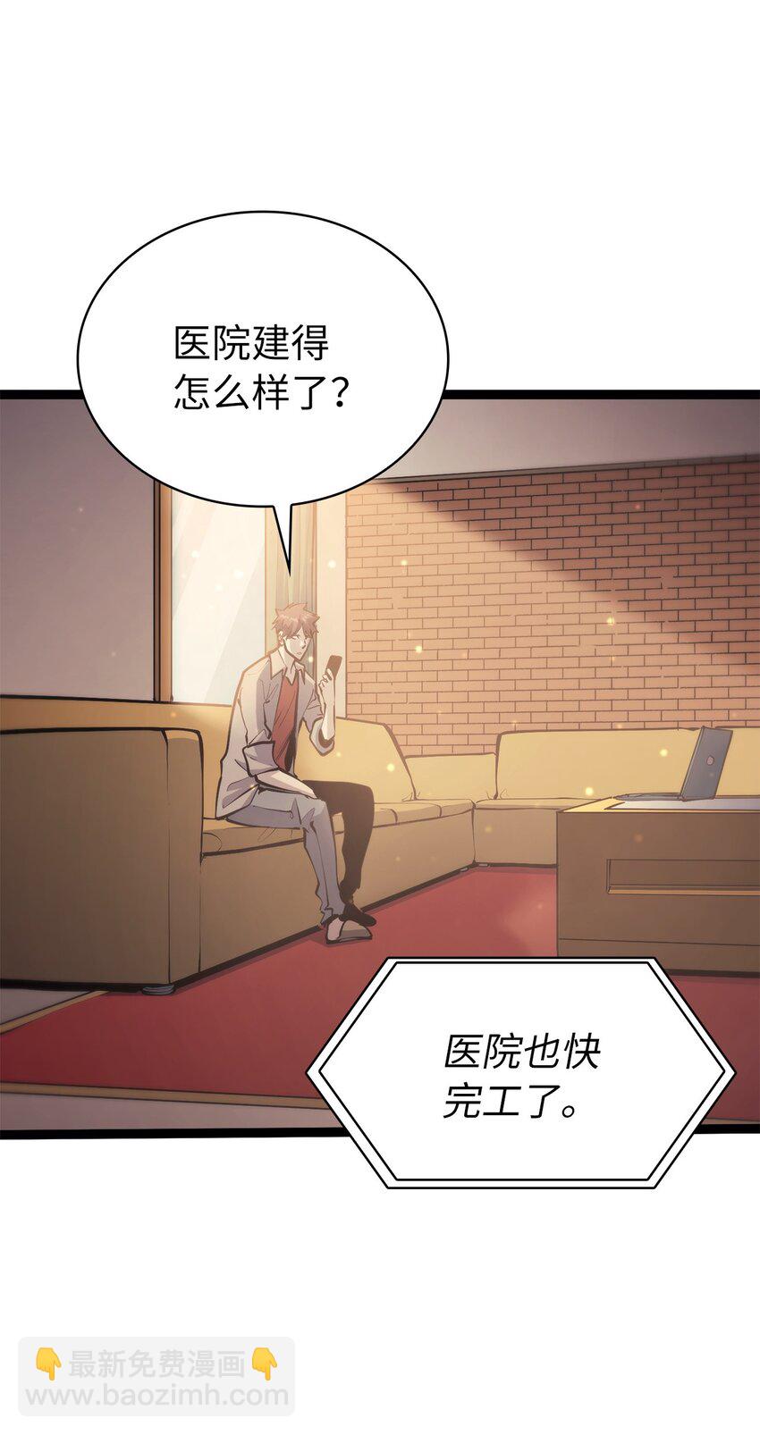 110 找到游戏&ldquo;暴涨区&rdquo;(1/2)-第111话