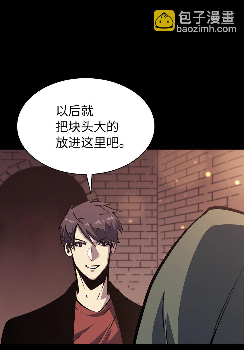 110 找到游戏&ldquo;暴涨区&rdquo;(1/2)-第111话