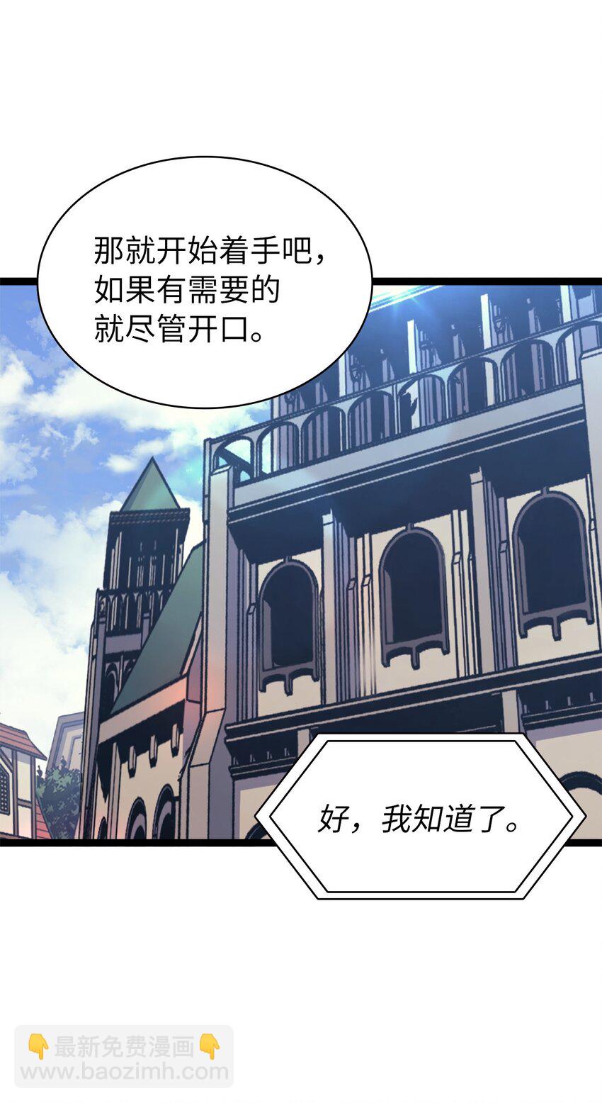 110 找到游戏&ldquo;暴涨区&rdquo;(1/2)-第111话
