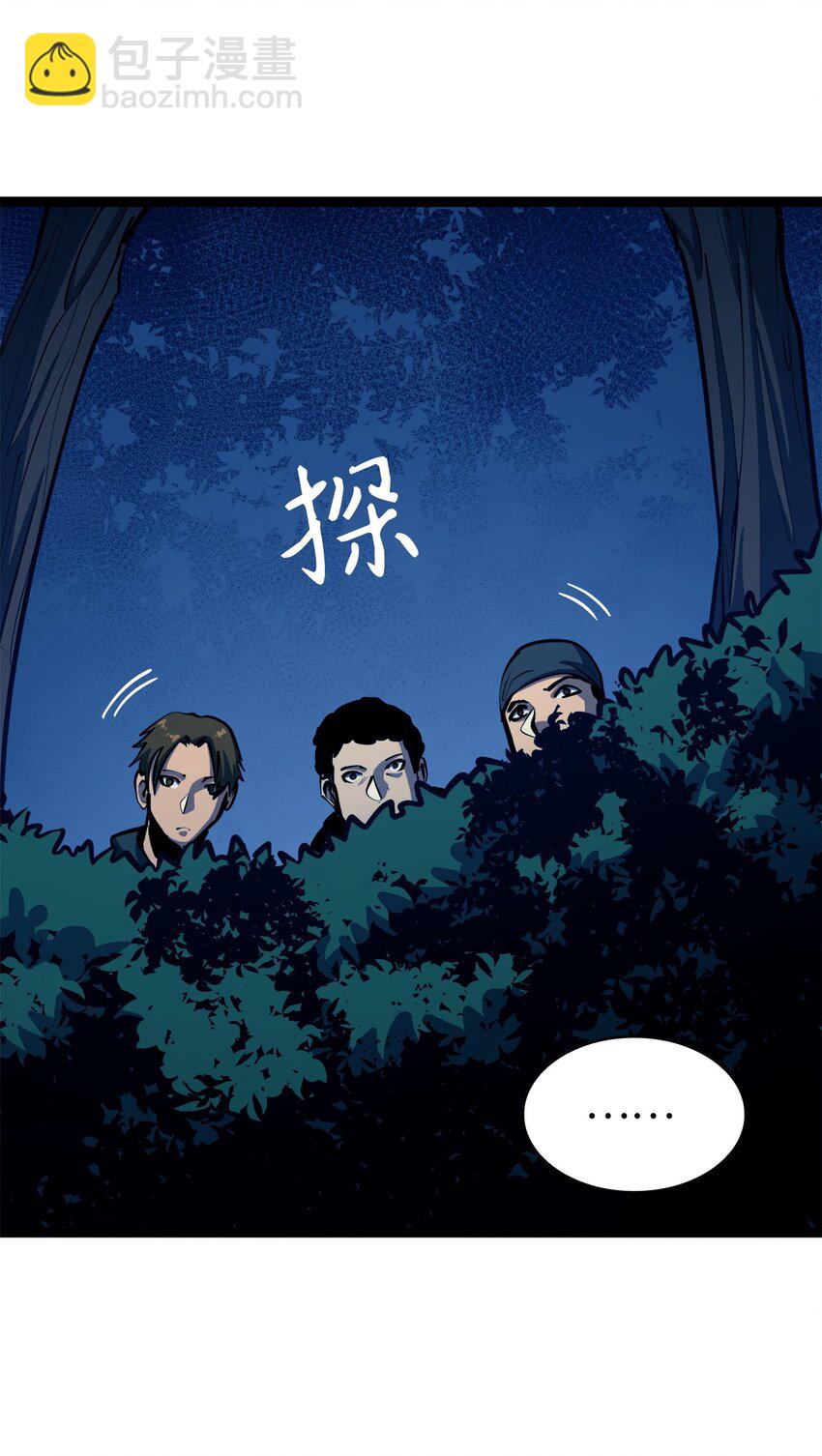 110 找到游戏&ldquo;暴涨区&rdquo;(1/2)-第111话