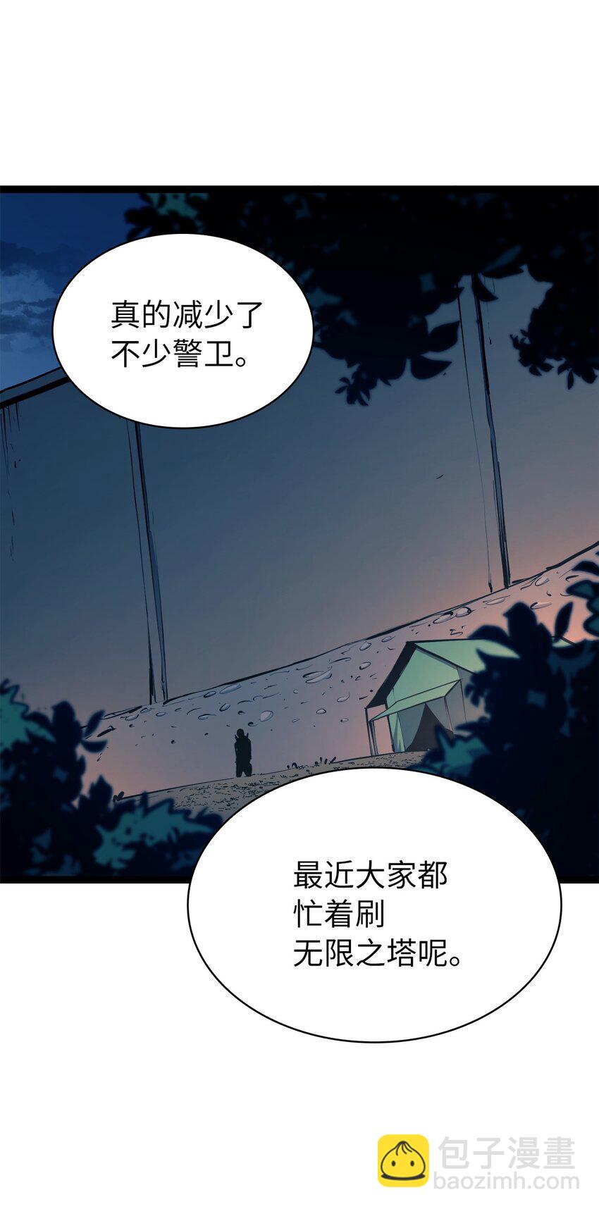 110 找到游戏&ldquo;暴涨区&rdquo;(1/2)-第111话