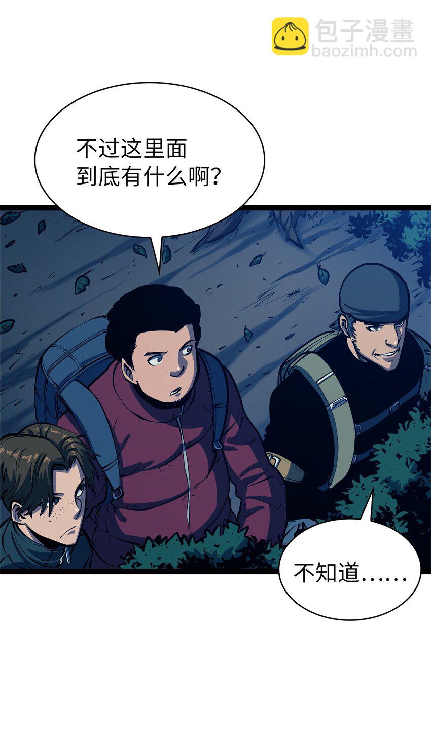 110 找到游戏&ldquo;暴涨区&rdquo;(1/2)-第111话