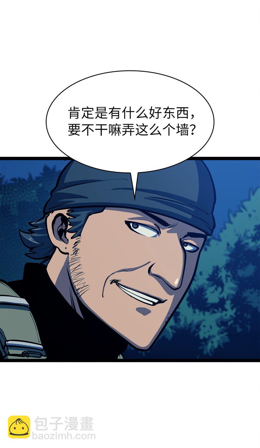 110 找到游戏&ldquo;暴涨区&rdquo;(1/2)-第111话