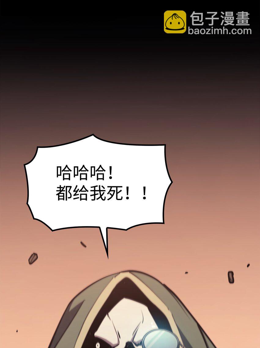 110 找到游戏&ldquo;暴涨区&rdquo;(1/2)-第111话