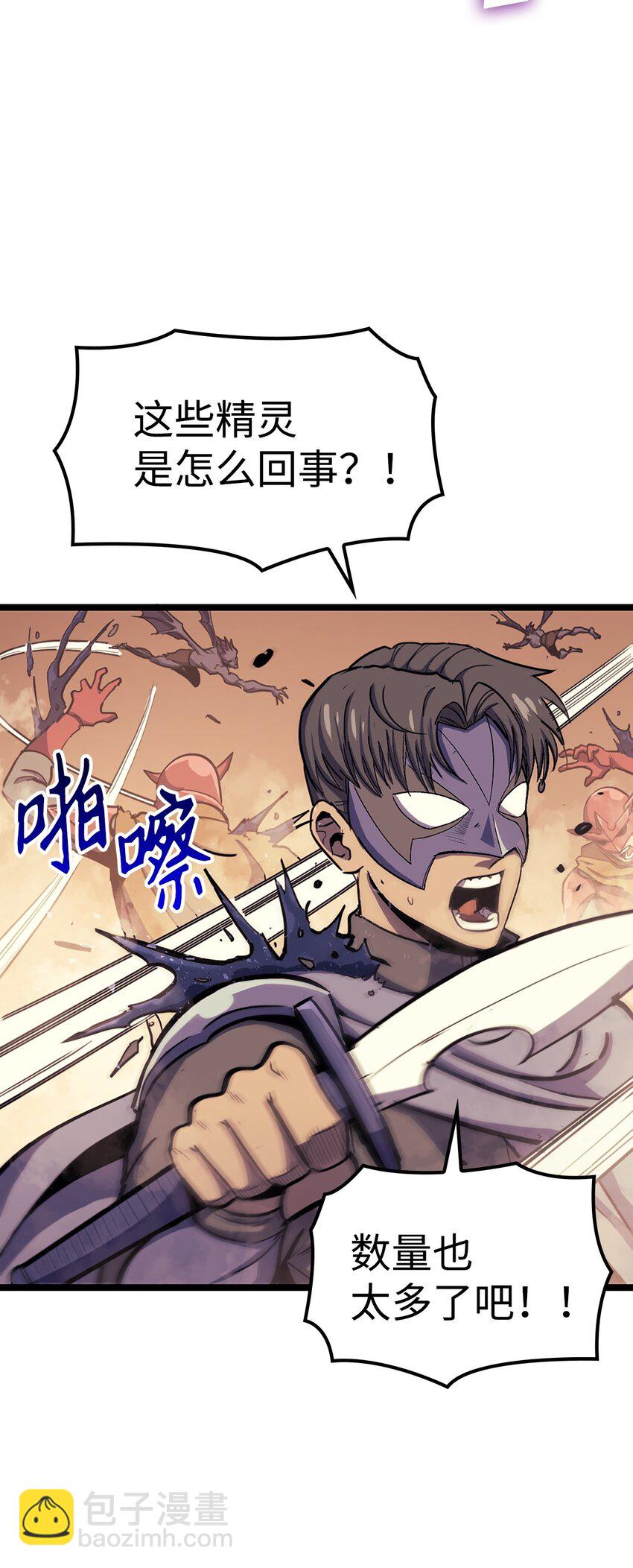 112 不曾失败的君主(1/3)-第113话