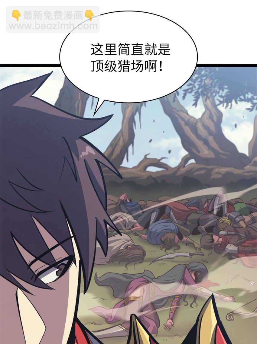 114 误入顶级猎场(1/3)-第115话