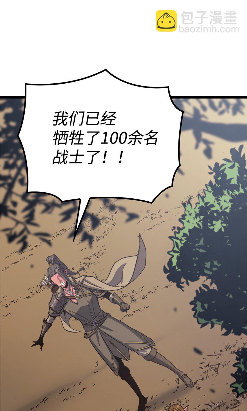 114 误入顶级猎场(1/3)-第115话