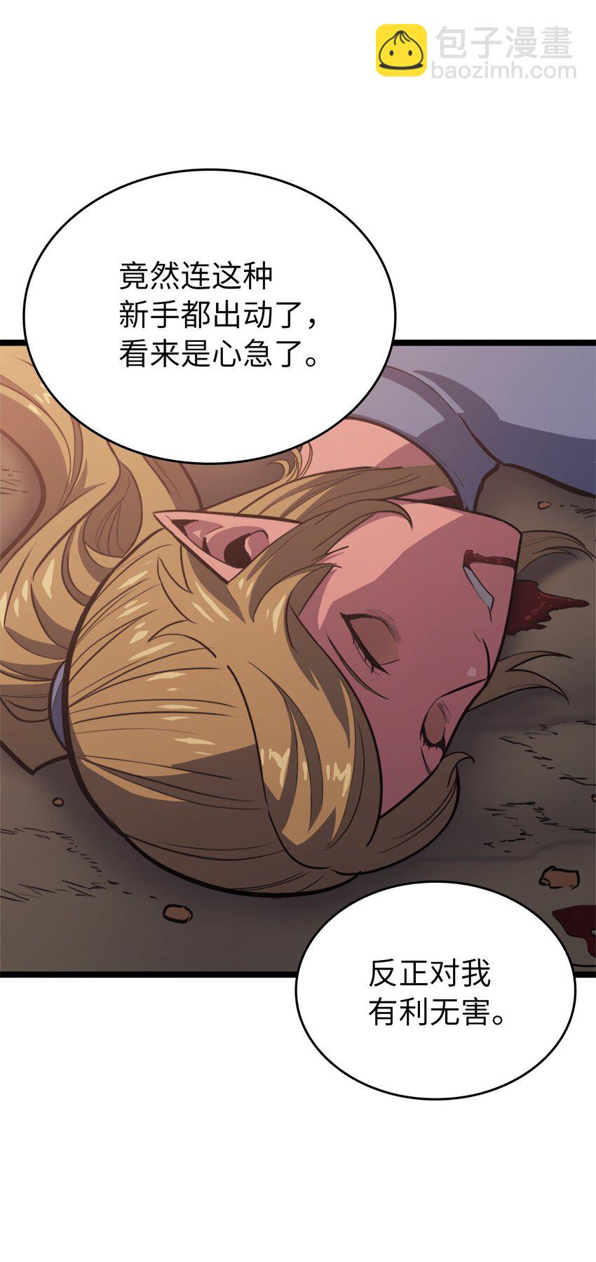 114 误入顶级猎场(1/3)-第115话