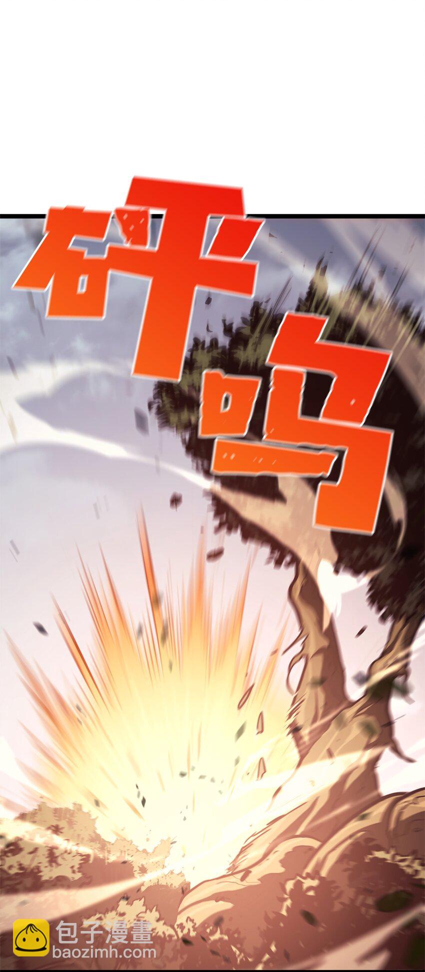 114 误入顶级猎场(1/3)-第115话