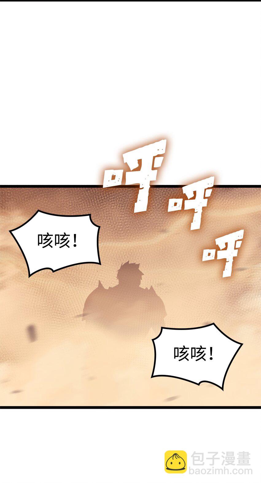 114 误入顶级猎场(1/3)-第115话