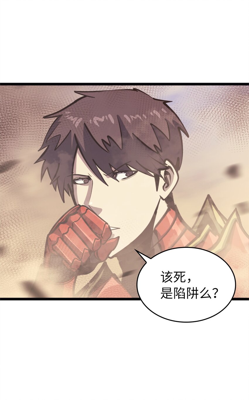 114 误入顶级猎场(1/3)-第115话