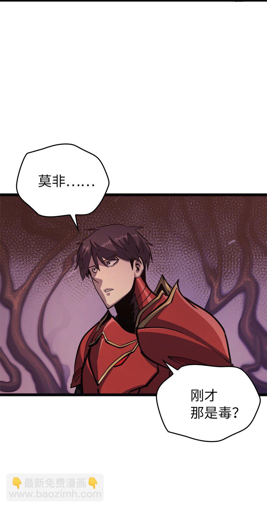 114 误入顶级猎场(1/3)-第115话