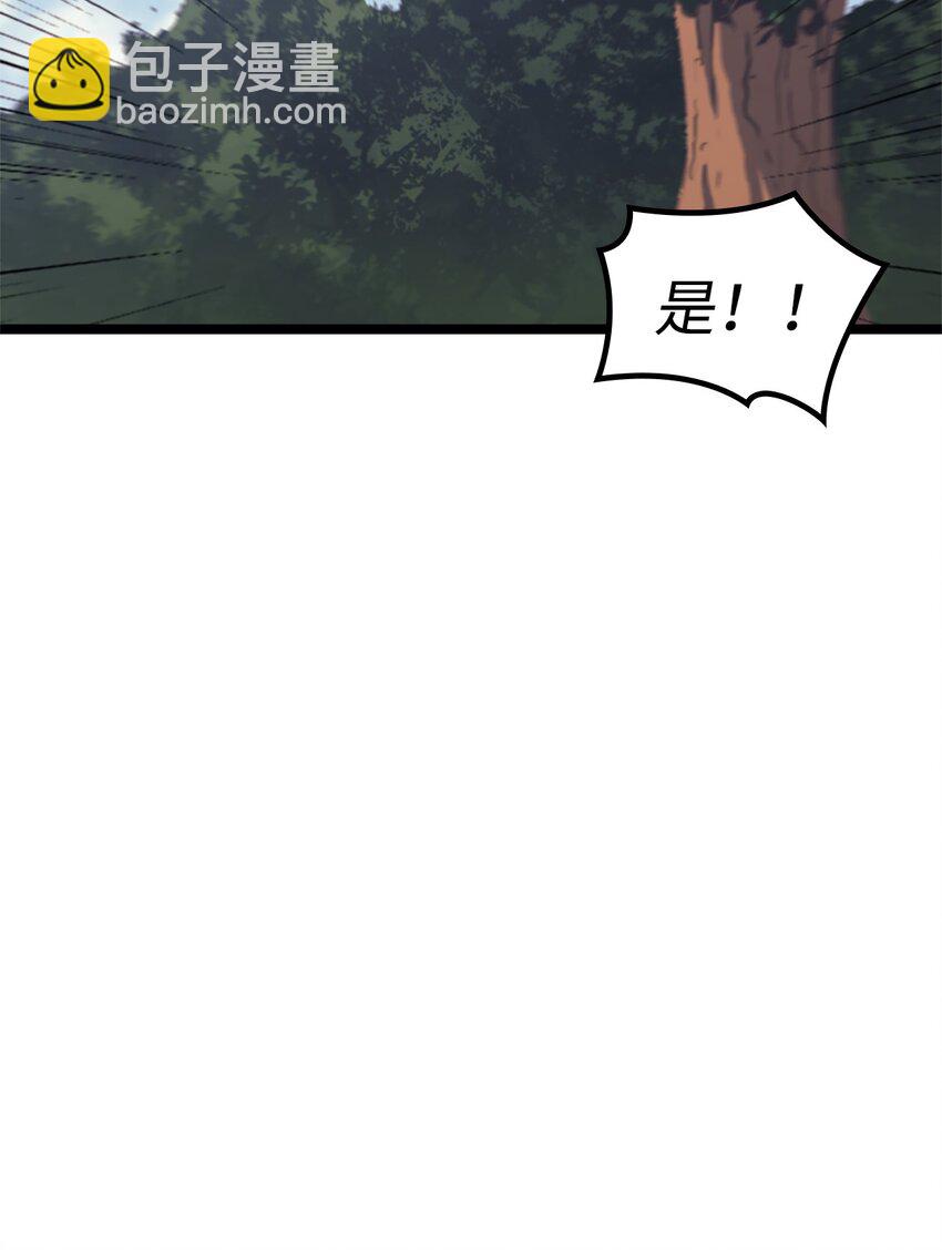 114 误入顶级猎场(1/3)-第115话