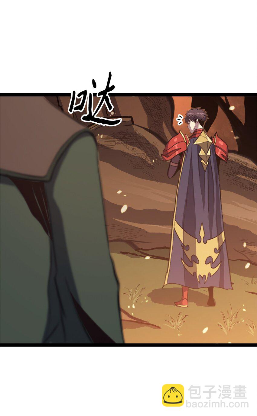 118 突发的史诗级任务？(1/3)-第119话