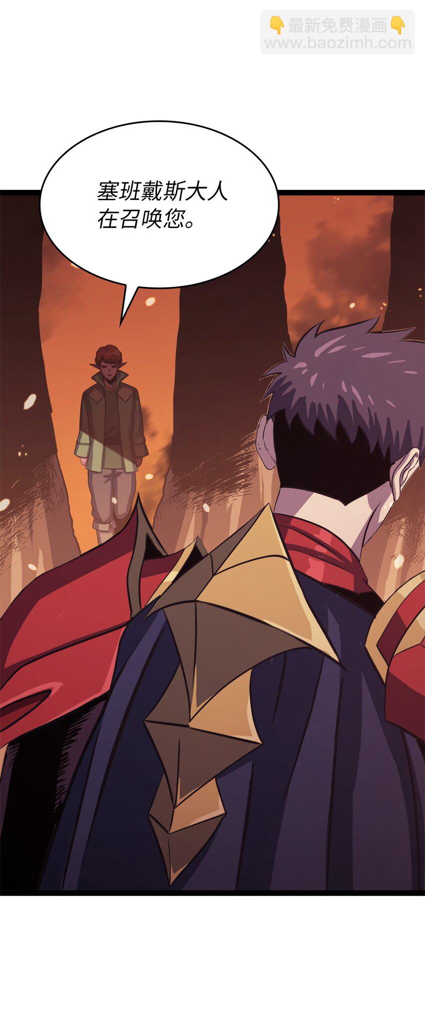 118 突发的史诗级任务？(1/3)-第119话