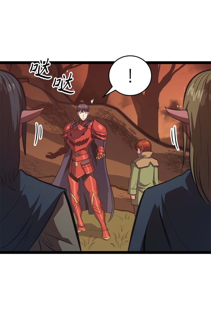 118 突发的史诗级任务？(1/3)-第119话