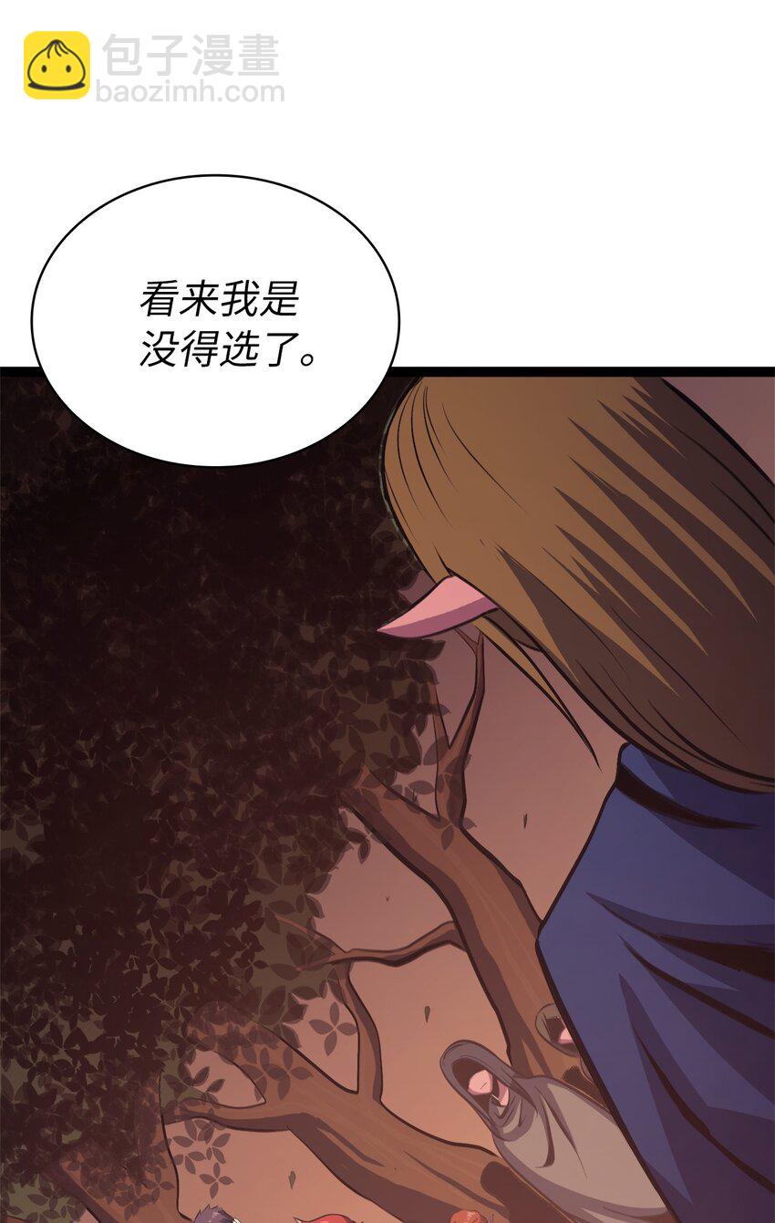 118 突发的史诗级任务？(1/3)-第119话