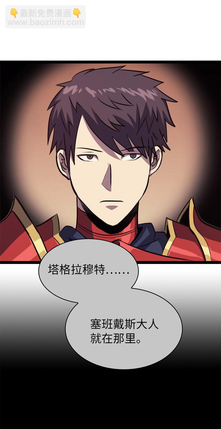118 突发的史诗级任务？(1/3)-第119话