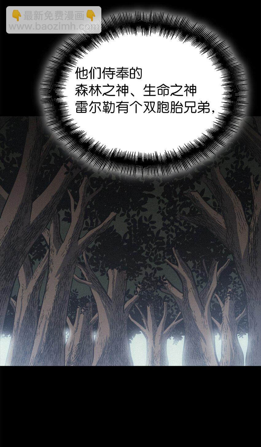 118 突发的史诗级任务？(1/3)-第119话