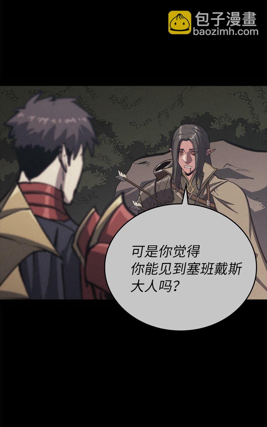 118 突发的史诗级任务？(1/3)-第119话
