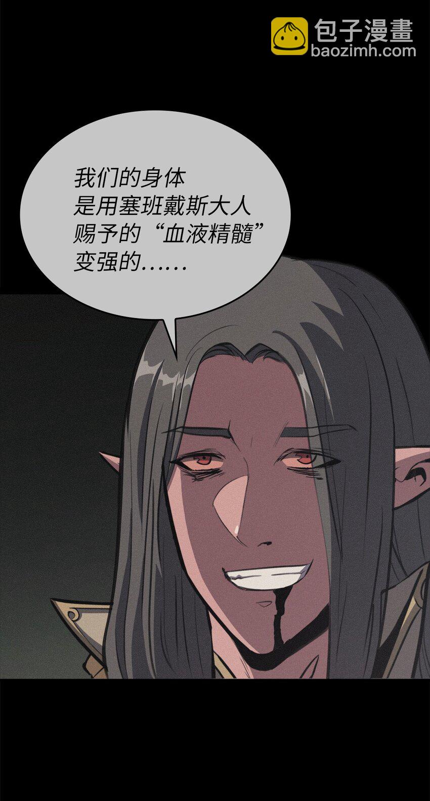 118 突发的史诗级任务？(1/3)-第119话
