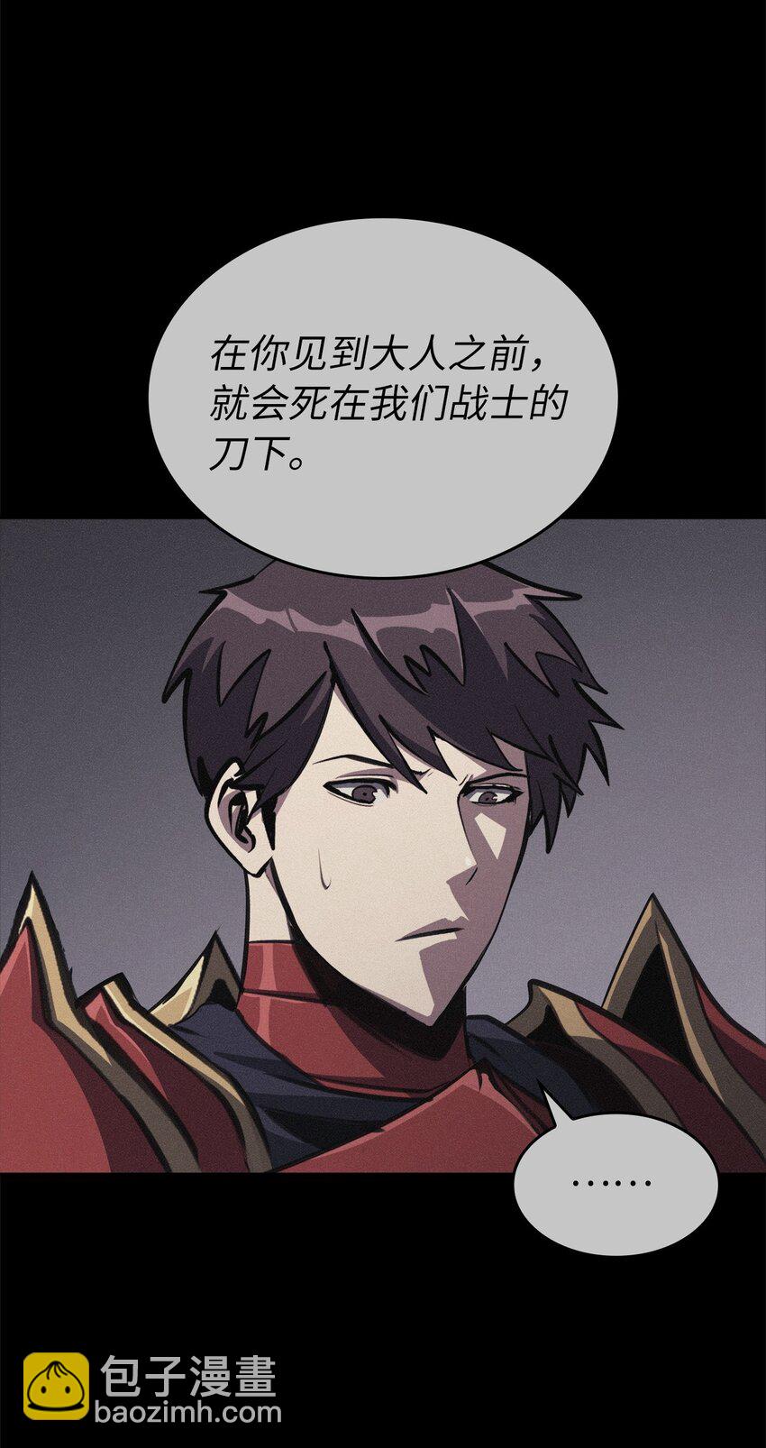 118 突发的史诗级任务？(1/3)-第119话