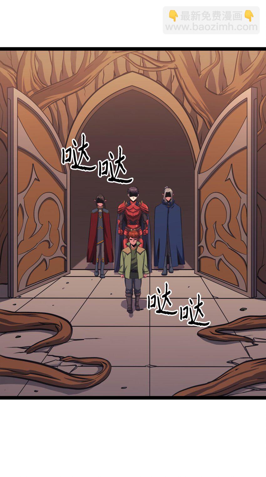 118 突发的史诗级任务？(1/3)-第119话