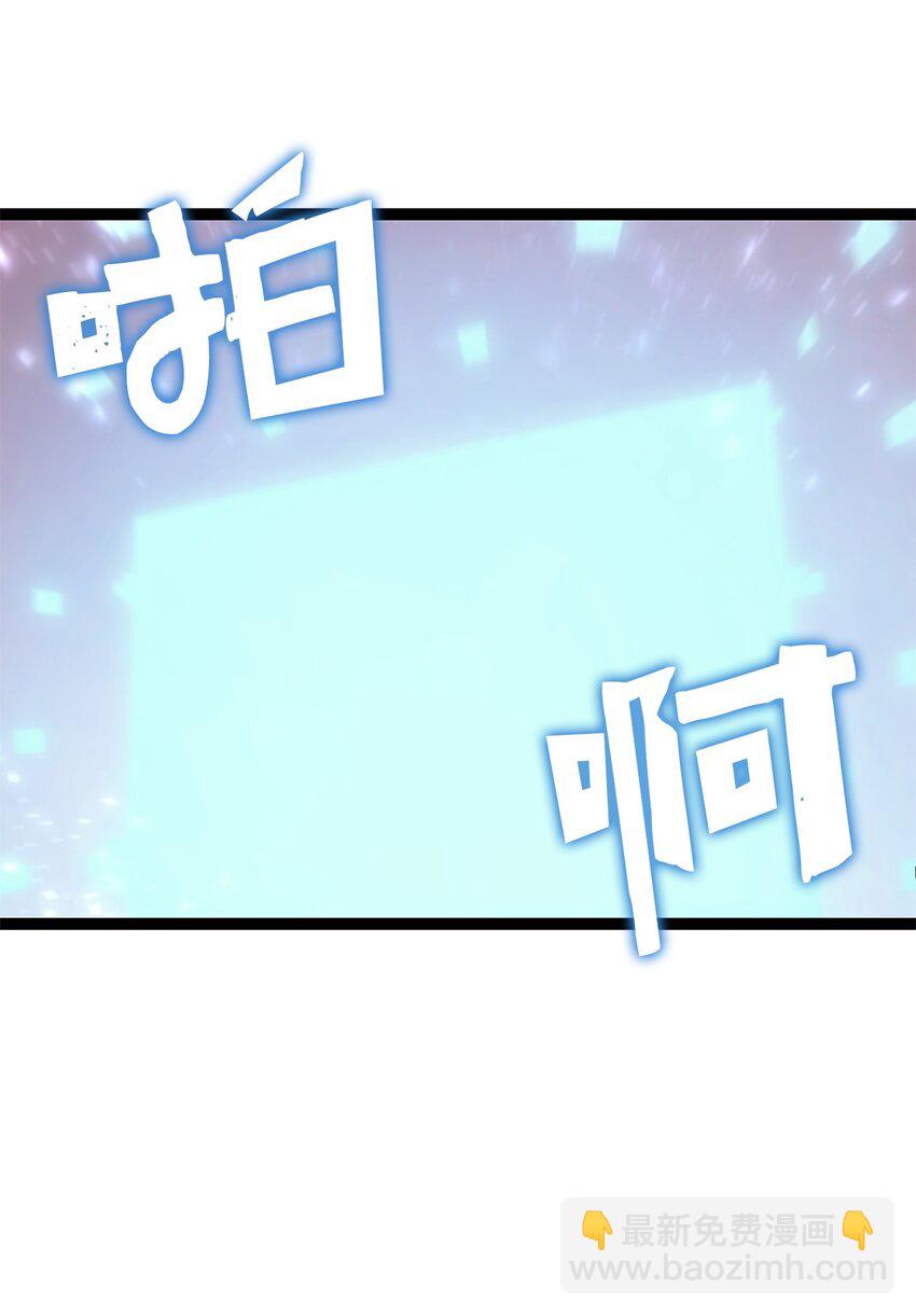 118 突发的史诗级任务？(1/3)-第119话
