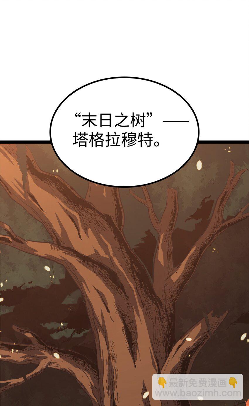 118 突发的史诗级任务？(1/3)-第119话