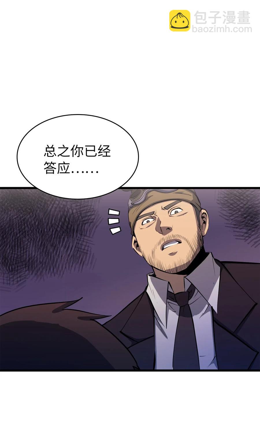 012 并肩战斗的伙伴们(1/3)-第13话