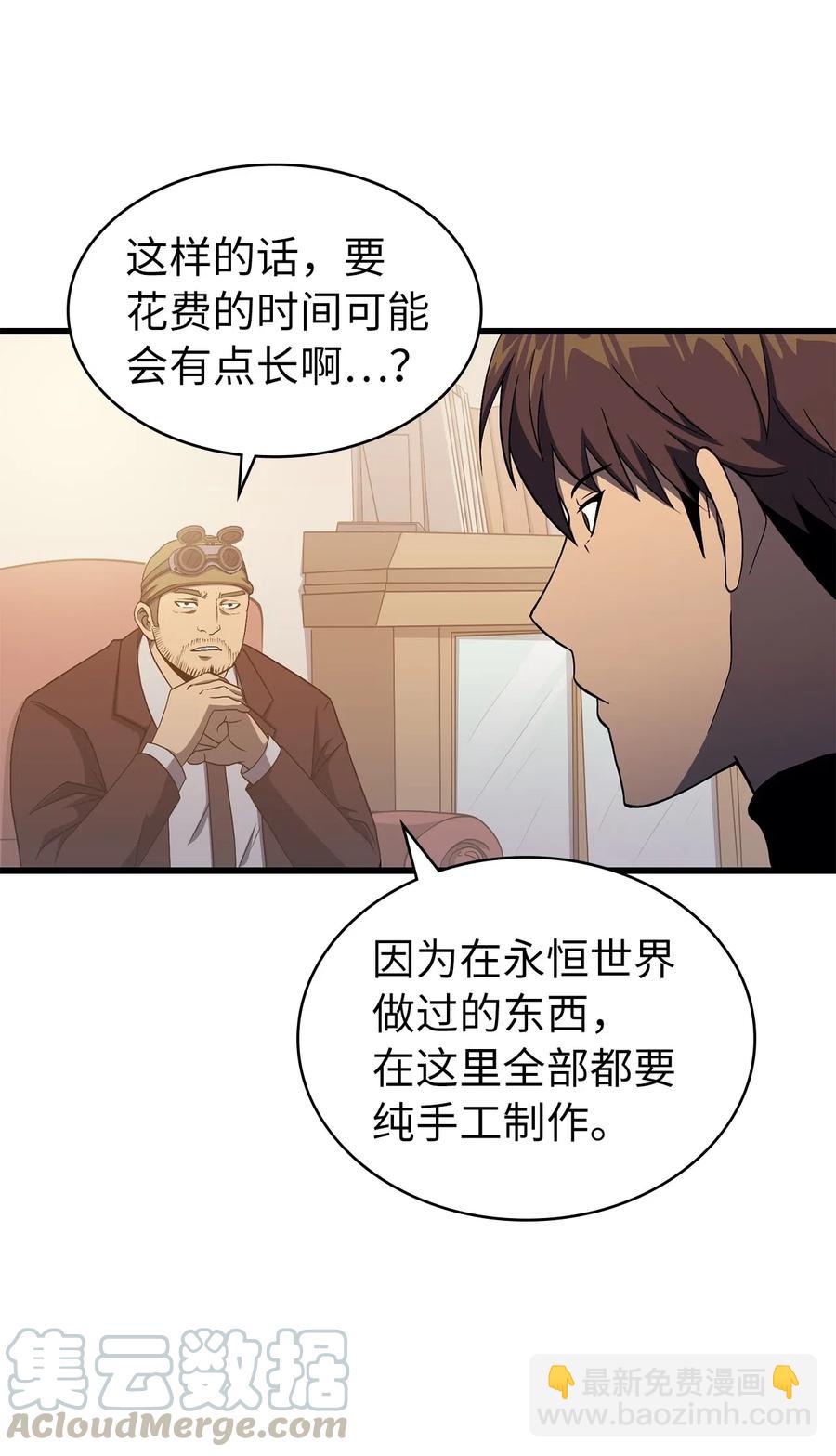 012 并肩战斗的伙伴们(1/3)-第13话