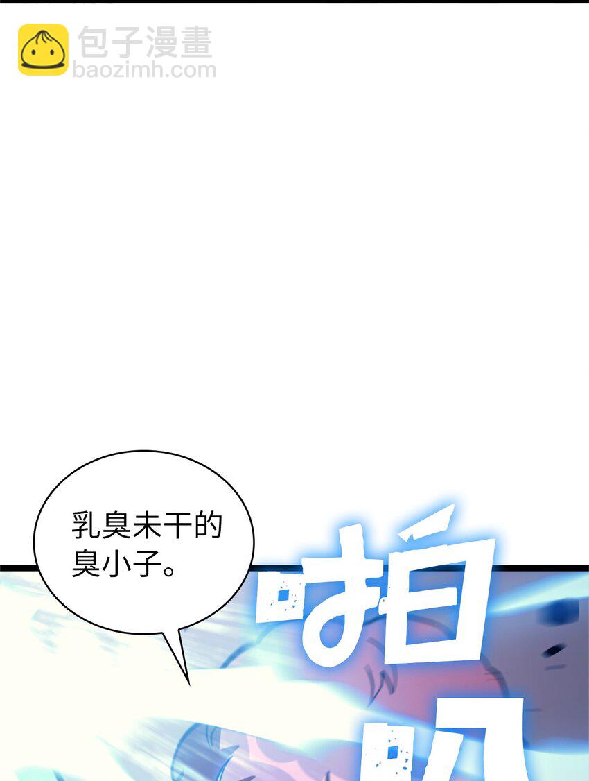 120 足以吞噬我的力量(1/3)-第121话
