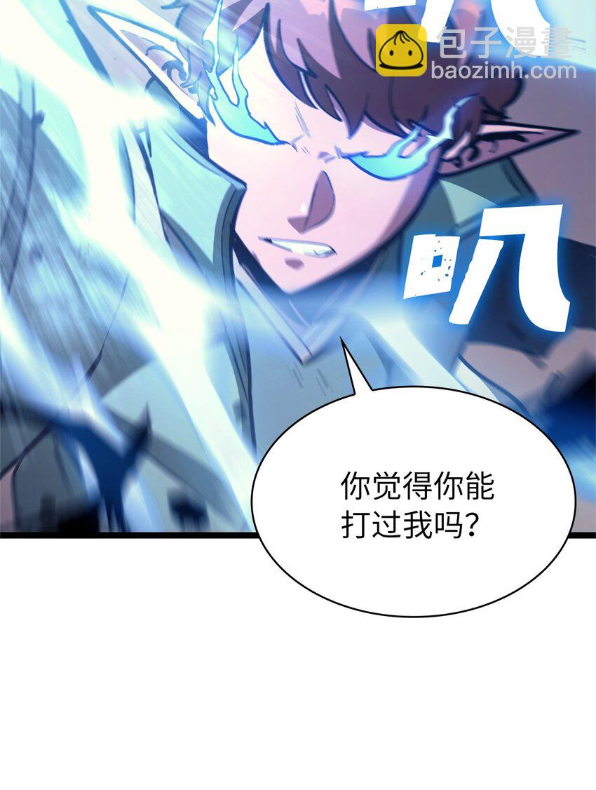 120 足以吞噬我的力量(1/3)-第121话