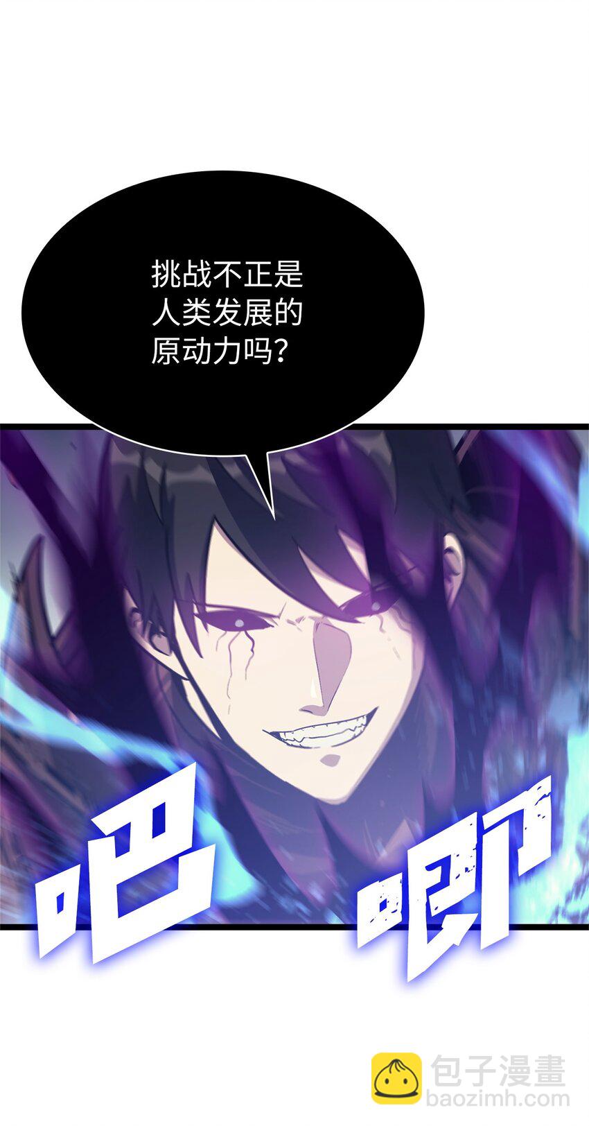 120 足以吞噬我的力量(1/3)-第121话