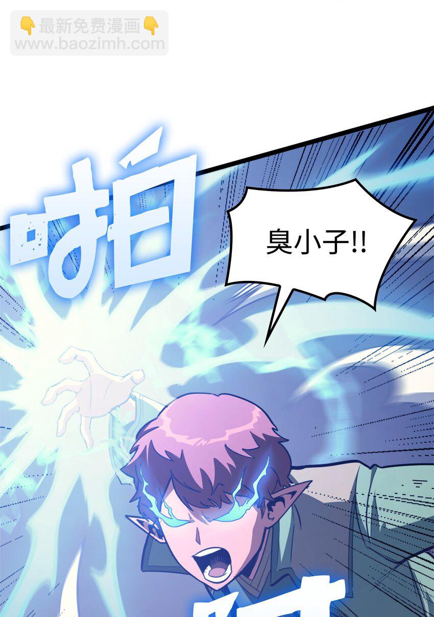 120 足以吞噬我的力量(1/3)-第121话