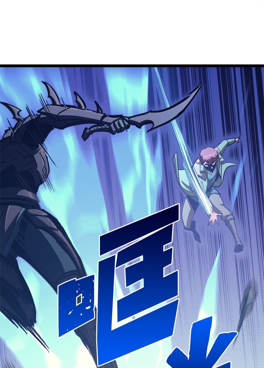 120 足以吞噬我的力量(1/3)-第121话