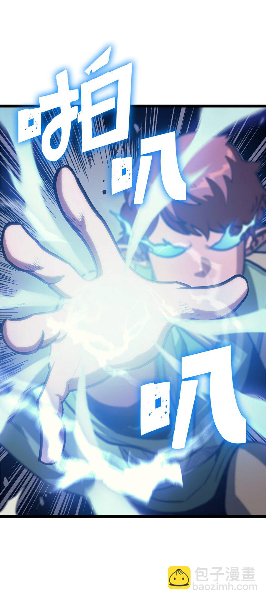 120 足以吞噬我的力量(1/3)-第121话