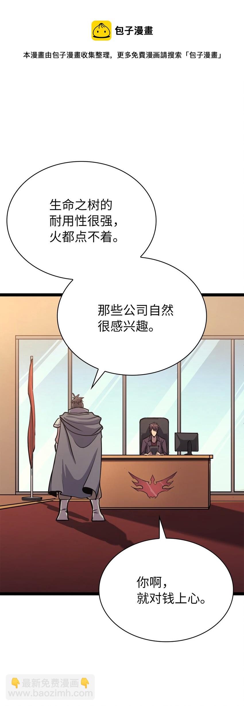 122 了不起的假面君主(1/2)-第123话