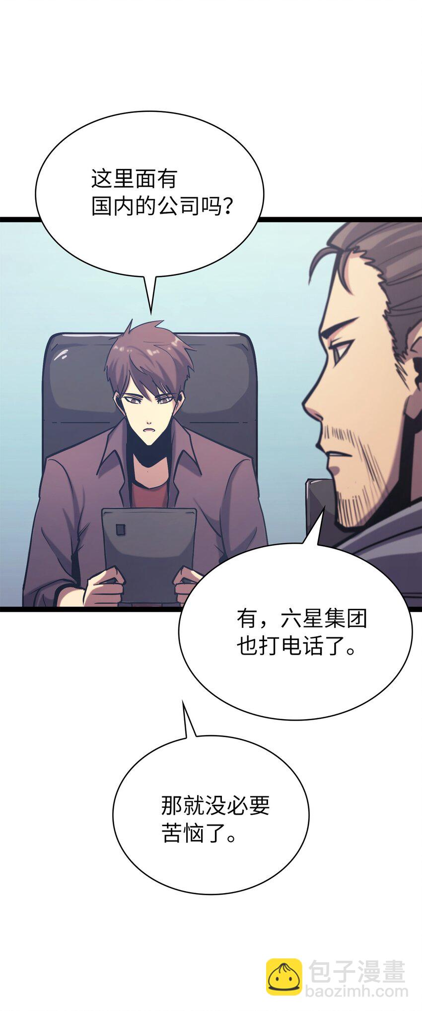 122 了不起的假面君主(1/2)-第123话