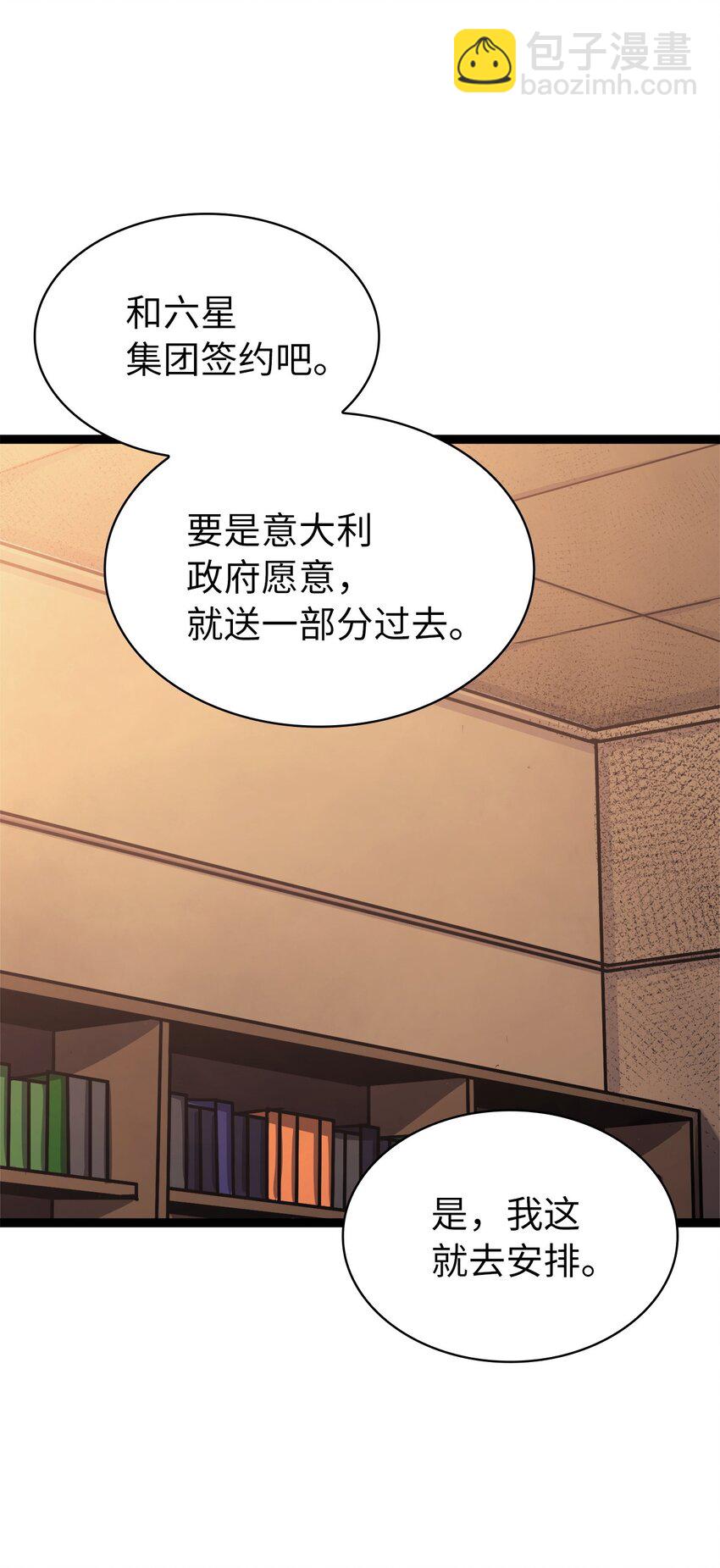 122 了不起的假面君主(1/2)-第123话