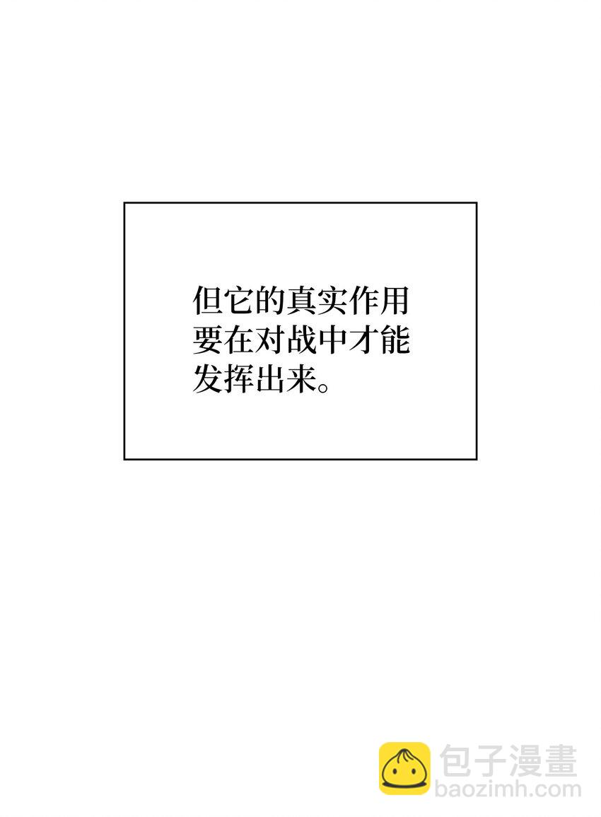 122 了不起的假面君主(1/2)-第123话