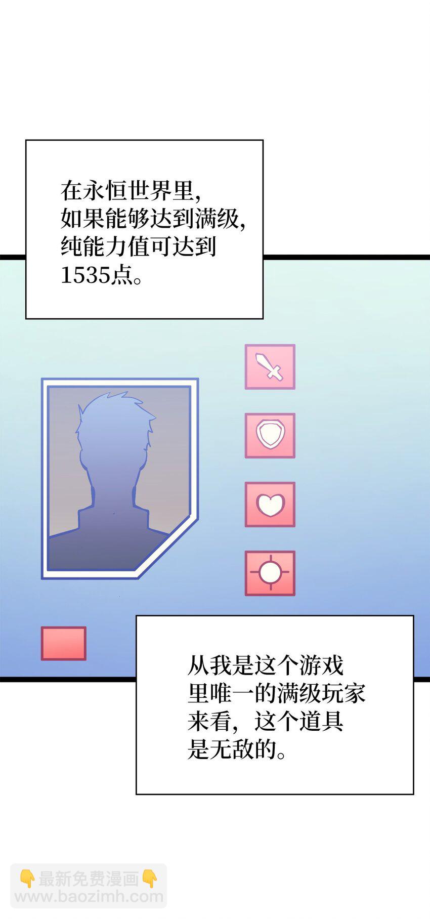 122 了不起的假面君主(1/2)-第123话