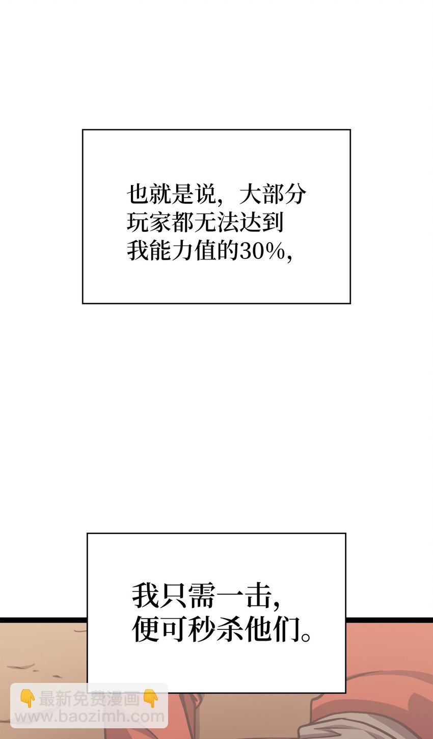122 了不起的假面君主(1/2)-第123话