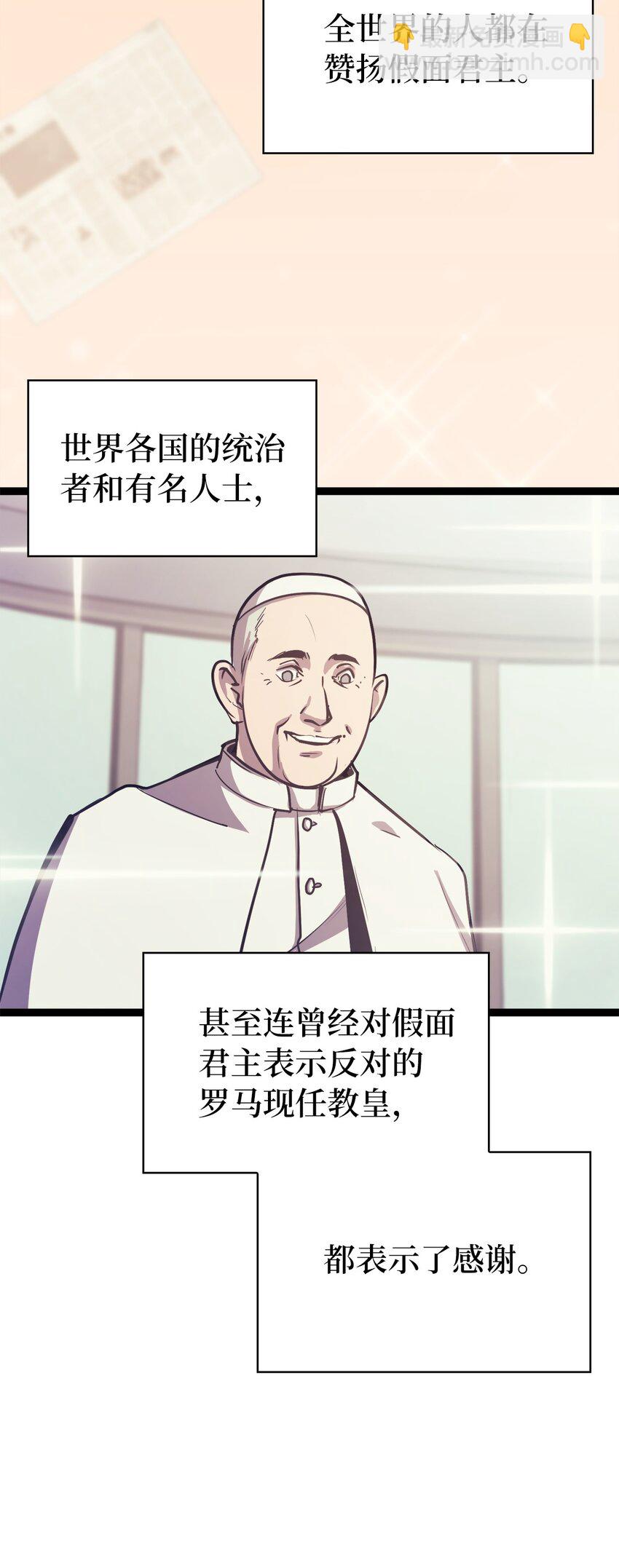 122 了不起的假面君主(1/2)-第123话