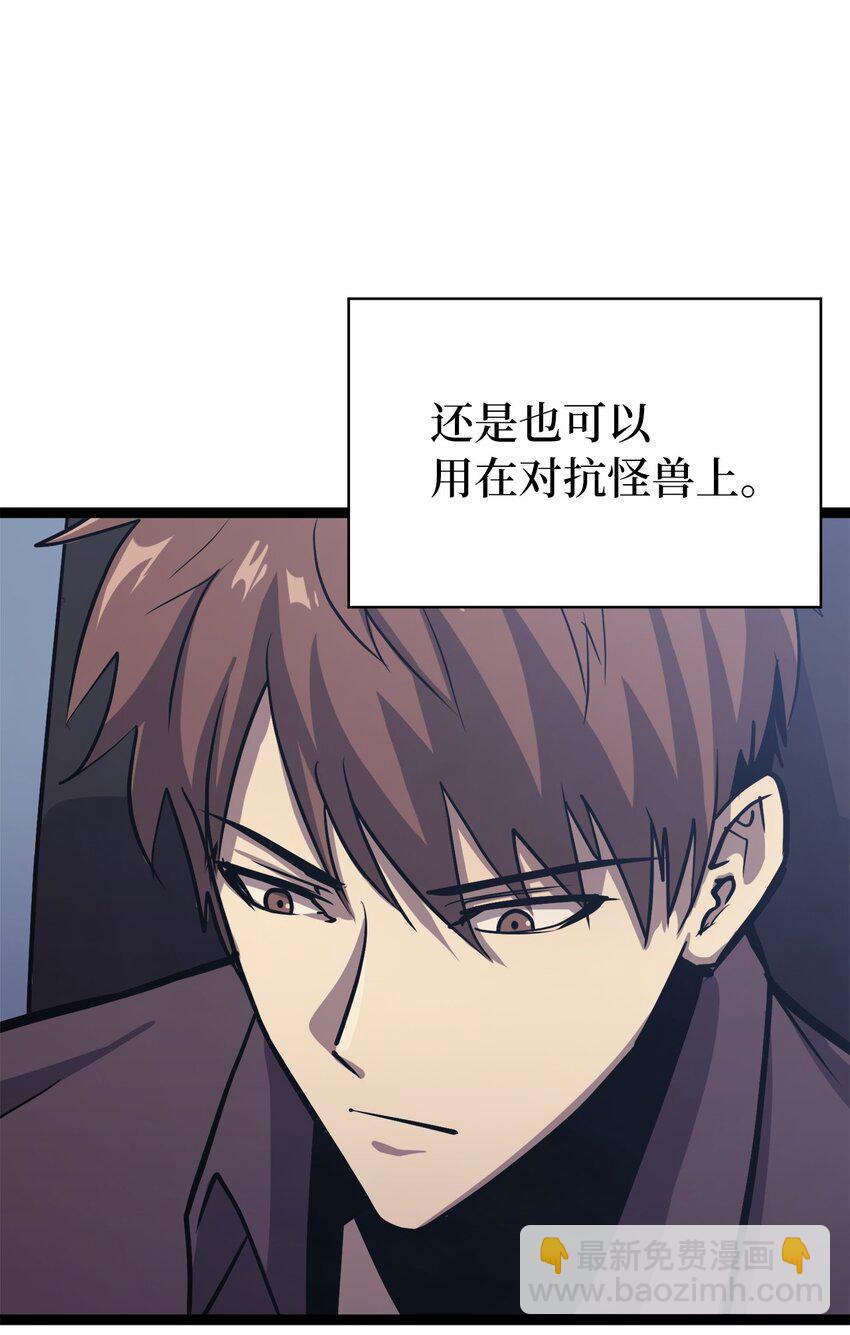 122 了不起的假面君主(1/2)-第123话