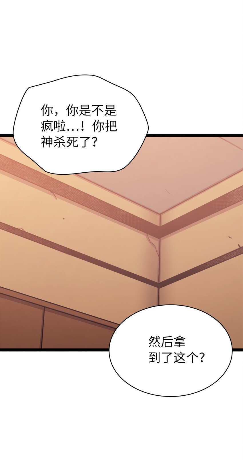 122 了不起的假面君主(1/2)-第123话