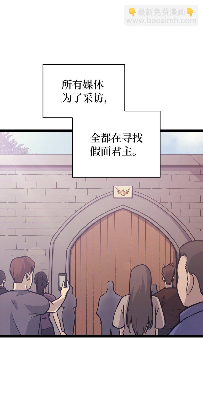 122 了不起的假面君主(1/2)-第123话