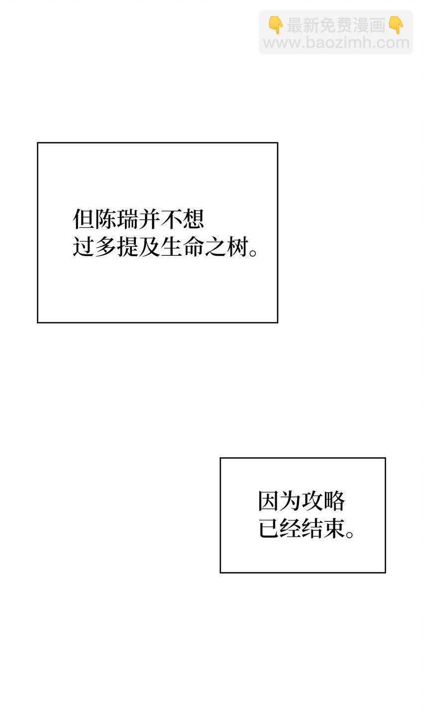 122 了不起的假面君主(1/2)-第123话