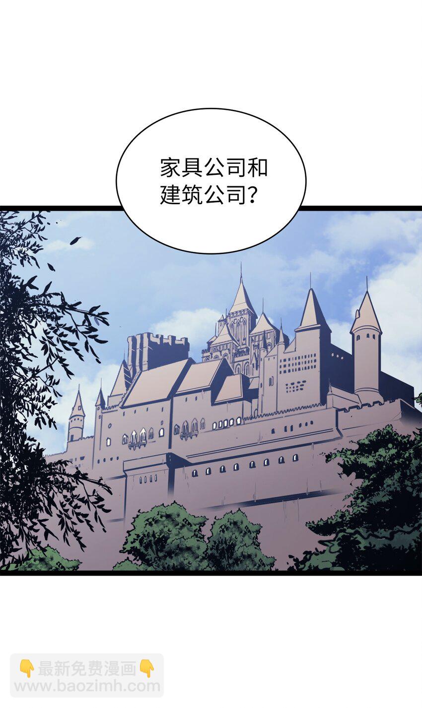 122 了不起的假面君主(1/2)-第123话